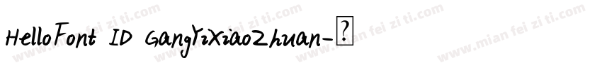 HelloFont ID GangYiXiaoZhuan字体转换